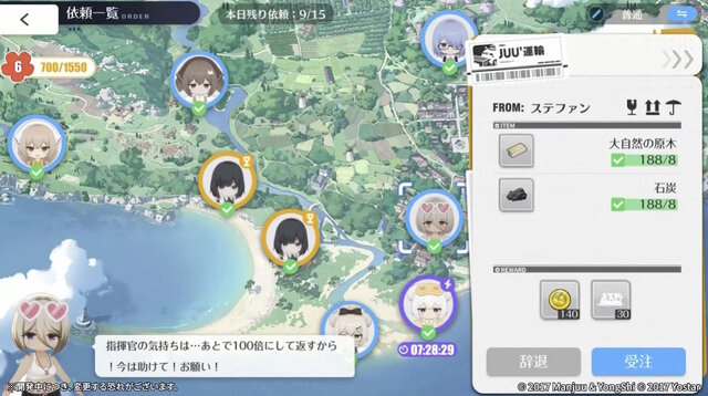 『アズレン』の8周年は“縛られたくノ一衣装”で攻める…！重桜UR艦船ら6人に、ケッコン着せ替えまで盛りだくさん【生放送まとめ】