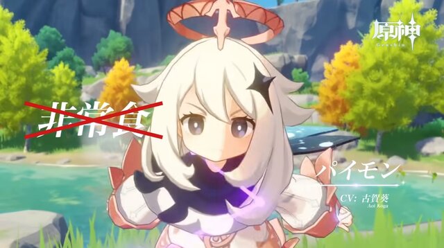 スシローが『原神』とコラボか？パイモンらしきコメントやオロルン、夢見月瑞希たちのシルエットで匂わせ