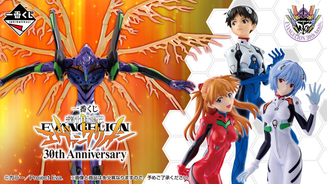 「新世紀エヴァンゲリオン」30周年記念一番くじ発売決定！翼生やした初号機やシンジ、綾波、アスカたちのフィギュアをラインナップ
