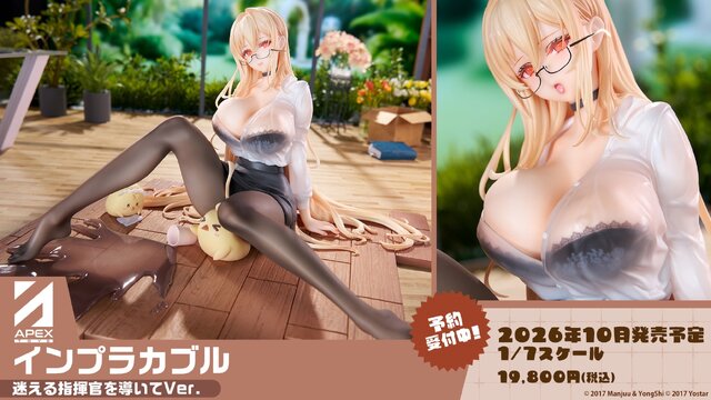 ムチムチ太ももに際どい衣装…！『アズレン』8周年リアルイベントで新作フィギュア多数展示―どれもこれもやっぱり過激