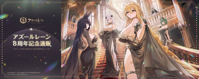 “遊び心”満載だ！『アズレン』8周年記念グッズが色々すごい…購入特典はアンカレッジの「つうほうシール」―10月5日まで予約受付中