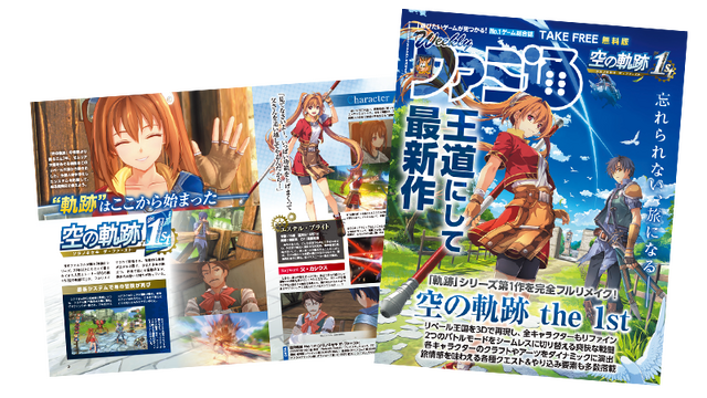 日本ファルコムの「TGS2025」出展情報が公開！『空の軌跡 the 1st』開発資料展示やノベルティ配布、Falcom jdk BANDによるライブなど