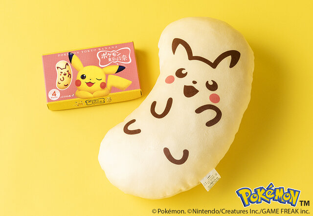 「ピカチュウ東京ばな奈クッション」プレゼントキャンペーン第2弾開催決定！お菓子のパッケージ約4倍サイズの箱とクッションのセット