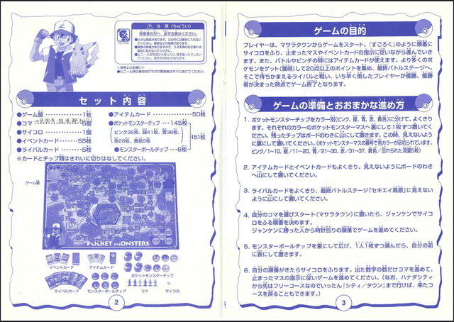 30年近く前の『ポケモン』ボードゲームをアップデート！最新ポケモンも追加し自己流改造で遊び続けるユーザー
