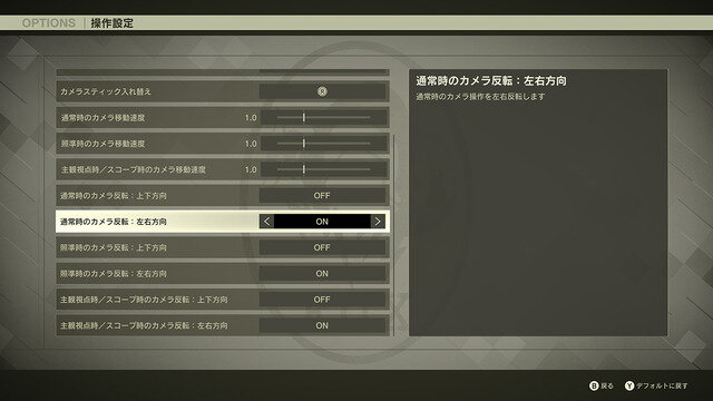 『METAL GEAR SOLID Δ: SNAKE EATER』Steam版にカメラ左右反転設定の追加含むアプデ配信―コンソール向けにも配信済み