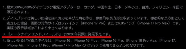 『アークナイツ：エンドフィールド』2026年初頭リリース！iPhone 17発表会で実機映像と共にこっそり判明