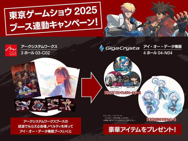 『ドラクエI＆II』『FFタクティクス』を先行体験！「TGS2025」にて、GigaCrystaで知られるアイ・オー・データ機器が最新のゲーミングモニターを展示