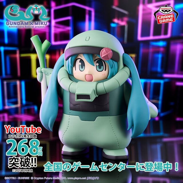 シャアザクぐるみの「初音ミク」が反則級の可愛さ！「45周年ガンダム」コラボイラストが約15cmのプライズフィギュアに