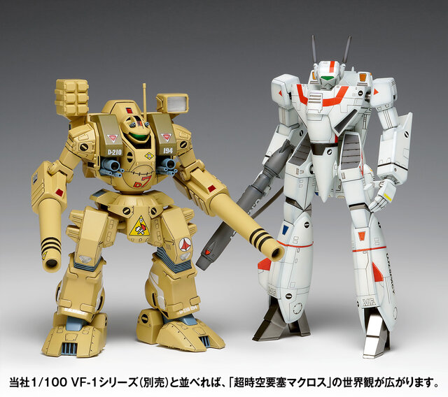 「超時空要塞マクロス」より「トマホーク」が1/100スケールプラモデル化！各関節はポリキャップによりフル可動