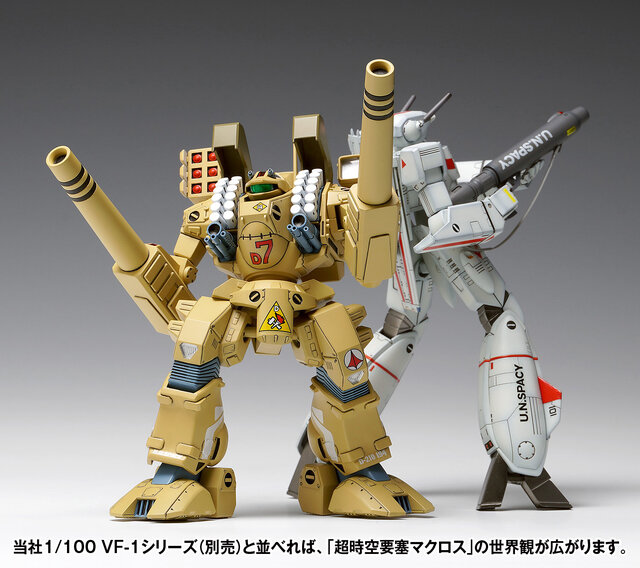 「超時空要塞マクロス」より「トマホーク」が1/100スケールプラモデル化！各関節はポリキャップによりフル可動