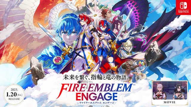 『ファイアーエムブレム』新作の期待高まる？9月12日22時からの「ニンダイ」に熱視線