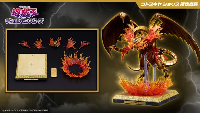 『遊戯王』ラー、オシリス、オベリスクの三幻神が究極の姿で降臨！エフェクトパーツやライトアップ機能搭載専用台座、記憶石版リモコンがセットで商品化