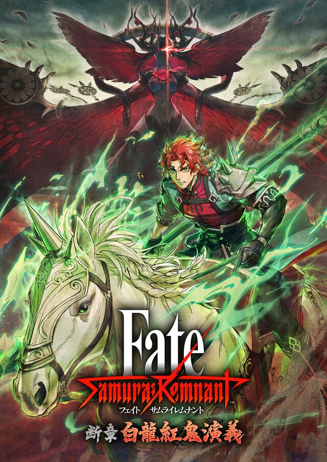 宮本伊織とセイバーの戦い描く『Fate/Samurai Remnant』が価格改定！通常版9,680円→4,950円、各DLCもお得に値下げ