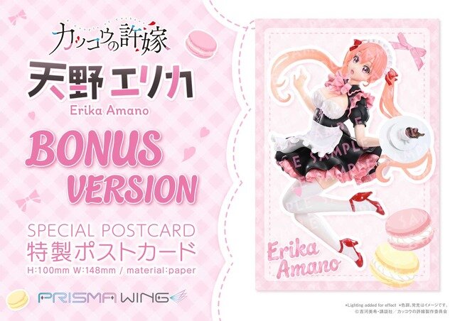 PRISMA WING　カッコウの許嫁 天野エリカ ボーナス版　1/7 スケール 完成品フィギュア