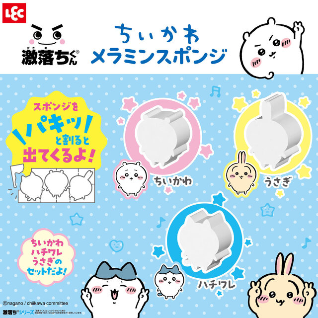 「ちいかわ」マスコットやおかおミニポーチ、雑貨まで幅広いラインナップ！注目の新商品がちいかわマーケットにて本日9月12日11時より発売
