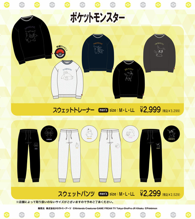ゲンガー、ミミッキュのリバーシブルスカジャンがクール！「ポケモン」アパレルを全国のドン・キホーテなどにて9月13日発売