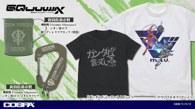 「ガンダムが言っている。」がTシャツに！“マヴ”デザイン含む「ジークアクス」新商品が予約受付中ー「TGS2025」で先行販売も