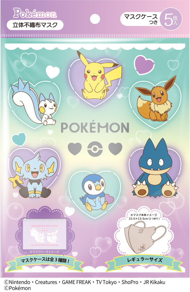 『ポケモン』デザインの大人向けマスクがオシャレ！スライダー付きポーチや個包装フィルムにもピカチュウたちの姿が