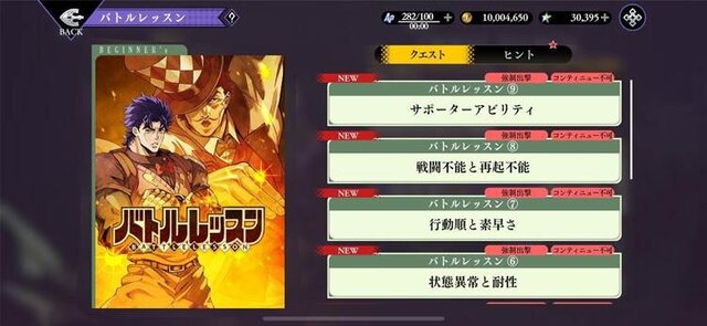 まさに、原作愛にあふれた“動くジョジョ名鑑”！新作アプリ『ジョジョの奇妙な冒険 オラオラオーバードライブ』で濃厚ストーリーを追体験【先行プレイレポ】