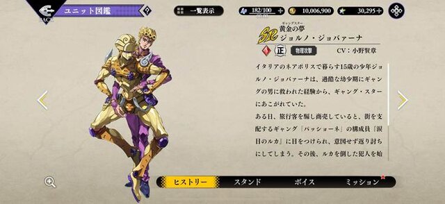 まさに、原作愛にあふれた“動くジョジョ名鑑”！新作アプリ『ジョジョの奇妙な冒険 オラオラオーバードライブ』で濃厚ストーリーを追体験【先行プレイレポ】