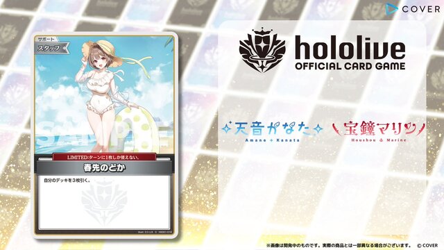 退職予定のホロライブ裏方スタッフ・春先のどか、TCG『ホロカ』公式Xの投稿に「涙が止まらないです…」
