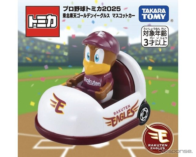 東北楽天ゴールデンイーグルス　(c) TOMY、(c) Rakuten Eagles
