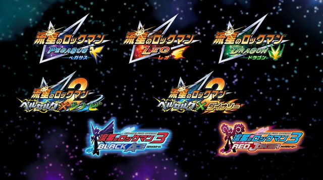 シリーズ7作品を収録した『流星のロックマン パーフェクトコレクション』発表！ギャラリーやランクマッチを搭載して2026年春発売【Nintendo Direct 2025.9.12】