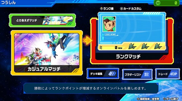 シリーズ7作品を収録した『流星のロックマン パーフェクトコレクション』発表！ギャラリーやランクマッチを搭載して2026年春発売【Nintendo Direct 2025.9.12】