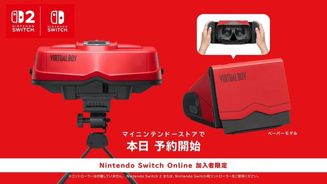 伝説のゲームハード「バーチャルボーイ」が令和に復活！スイッチに取り付ける専用ハードは旧型バーチャルボーイを再現【Nintendo Direct 2025.9.12】