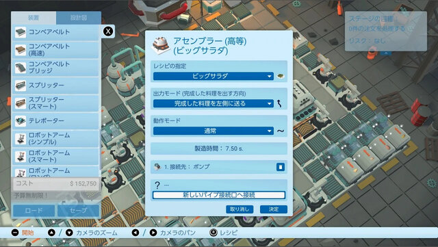 食欲の秋にピッタリ！スイッチで遊べる料理ゲーム5選─作ったり・配ったり・冒険したり？ひと味ちがうクッキングが楽しもう