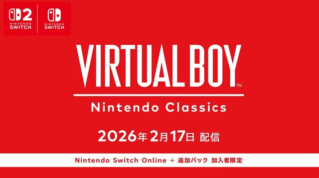 トレンドを席巻した「バーチャルボーイ」ってなに？ 時代の先を行き過ぎて、“任天堂の黒歴史”とも揶揄された悲しきハード