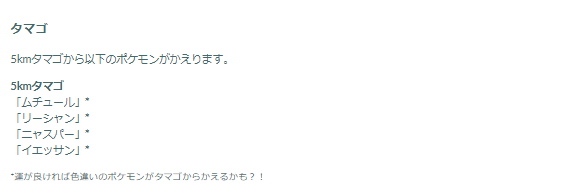 “激レア色違い”&強力ポケモンが勢ぞろい！「エスパーウィーク：占拠」重要ポイントまとめ【ポケモンGO 秋田局】