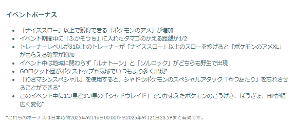 “激レア色違い”&強力ポケモンが勢ぞろい！「エスパーウィーク：占拠」重要ポイントまとめ【ポケモンGO 秋田局】