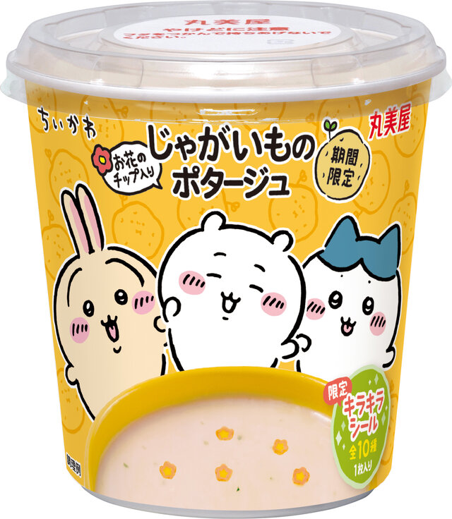 「ちいかわ」カップスープが、期間限定発売！メロン当選や楽しそうなハチワレたちなどユニークなキラキラシール全10種