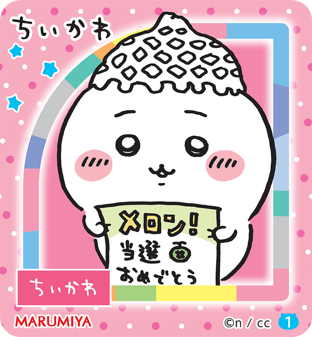 「ちいかわ」カップスープが、期間限定発売！メロン当選や楽しそうなハチワレたちなどユニークなキラキラシール全10種