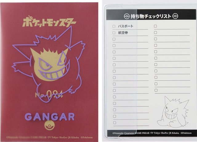 『ポケモン』ゲンガーになりきりながら快適に過ごせる！フード付ネックピローほか、ピカチュウのスーツケースベルトなどトラベルグッズが発売
