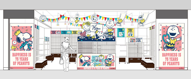 可愛いスヌーピーたちが東京駅に！「PEANUTS」コミック誕生75周年を祝う期間限定ショップが9月19日オープン