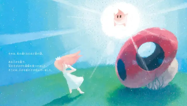 『スーパーマリオギャラクシー』より「ロゼッタの絵本」が書籍化―星の子・チコと“女の子”の出会いと旅の物語