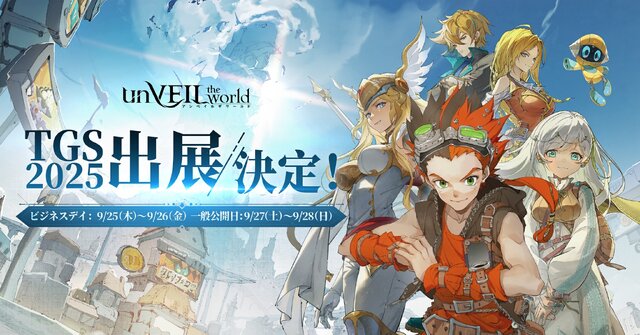 集英社ゲームズ初の本格スマホゲー『unVEIL the world』が事前登録者数50万人を突破！9月25日からは最終クローズドβテストを実施