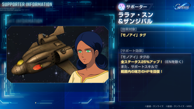 『Gジェネ エターナル』にて「鉄血のオルフェンズ 月鋼」ストーリーイベント開催中―ハーフアニバーサリー記念で「好きなSSRが選べる」事前WEBガシャも実施