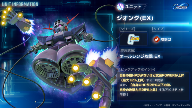 『Gジェネ エターナル』にて「鉄血のオルフェンズ 月鋼」ストーリーイベント開催中―ハーフアニバーサリー記念で「好きなSSRが選べる」事前WEBガシャも実施