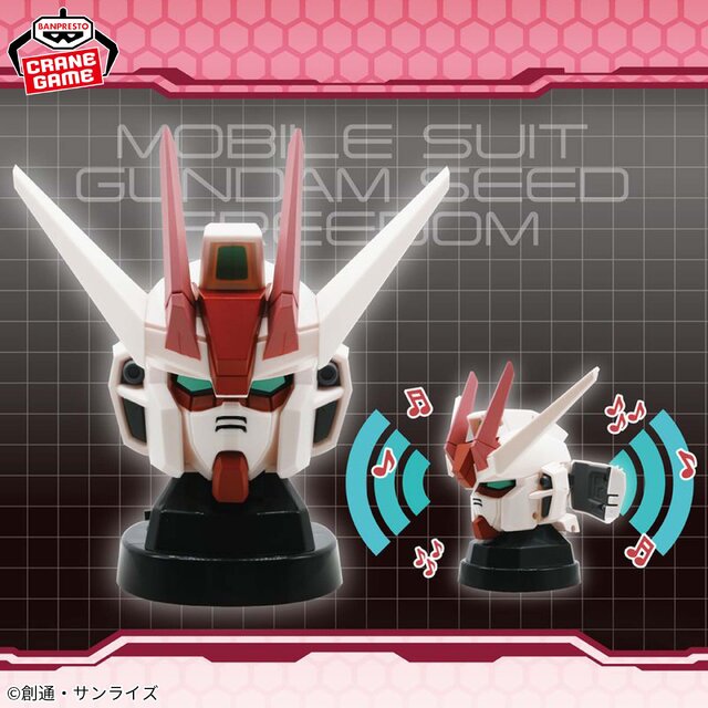 「ガンダムSEED FREEDOM」より「ストライクルージ」含む3機のヘッド型スピーカーが9月25日より展開！それぞれの特徴を再現、両サイドが左右に開く