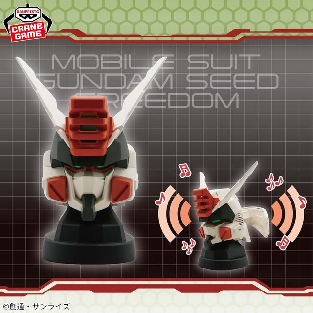 「ガンダムSEED FREEDOM」より「ストライクルージ」含む3機のヘッド型スピーカーが9月25日より展開！それぞれの特徴を再現、両サイドが左右に開く