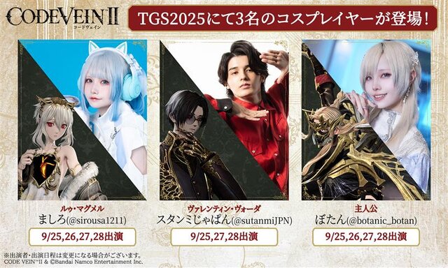 バンナム「TGS2025」出展情報第2弾！『CODE VEIN II』や「パックマン×ソニック」コラボグリーティング、フード販売まで盛り沢山