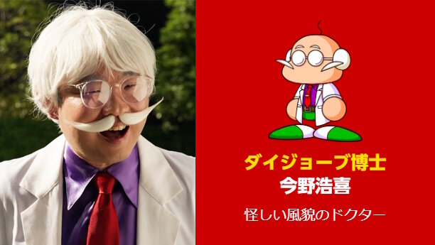 『パワプロ』実写ドラマで「矢部明雄」が超絶イケメンに！様変わりした相棒にファン驚き、「～でやんす」はしっかり言う