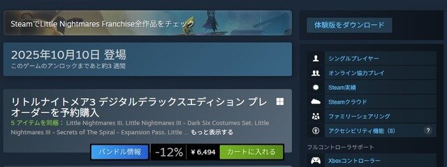 『リトルナイトメア3』体験版が配信開始！2人協力プレイで進むサスペンスADVを体験しよう