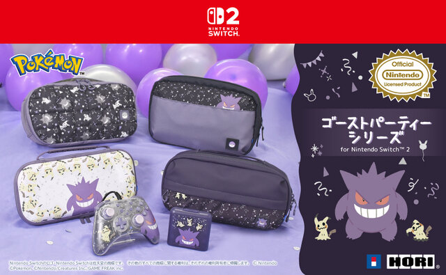 『ポケモン』ゲンガーとミミッキュの楽しいパーティーデザイン！スイッチ2対応コントローラーやアクセサリーなど全6商品が予約受付開始