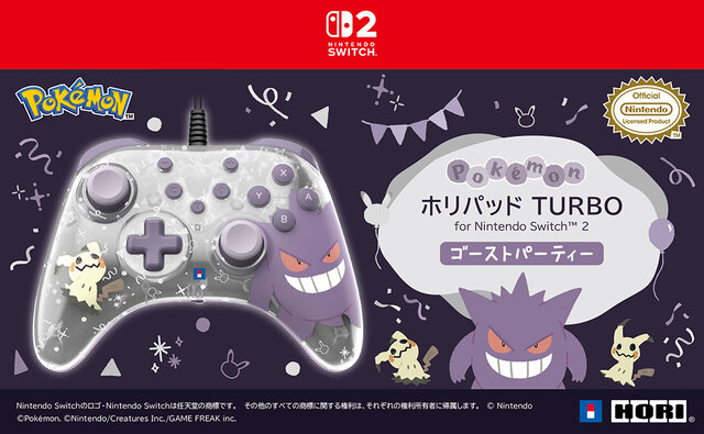 『ポケモン』ゲンガーとミミッキュの楽しいパーティーデザイン！スイッチ2対応コントローラーやアクセサリーなど全6商品が予約受付開始