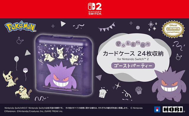 『ポケモン』ゲンガーとミミッキュの楽しいパーティーデザイン！スイッチ2対応コントローラーやアクセサリーなど全6商品が予約受付開始