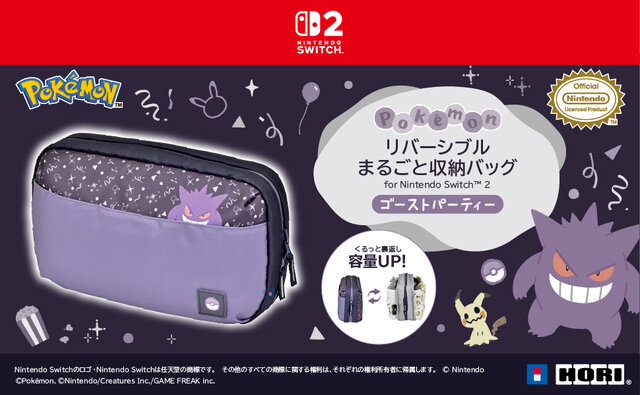 『ポケモン』ゲンガーとミミッキュの楽しいパーティーデザイン！スイッチ2対応コントローラーやアクセサリーなど全6商品が予約受付開始